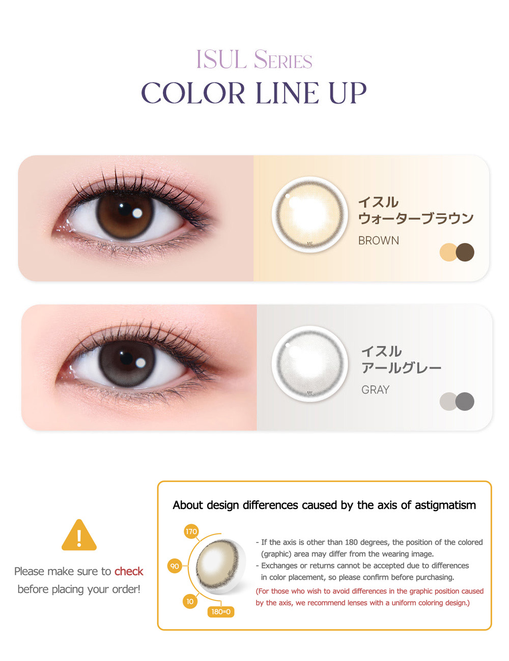 [Toric/Select Period] Torica Isul Water Brown