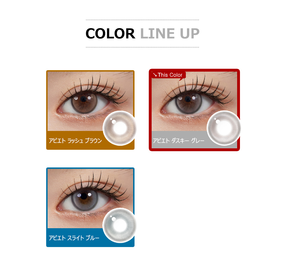 [1-Day] Abierto Dusky Gray (10pcs)