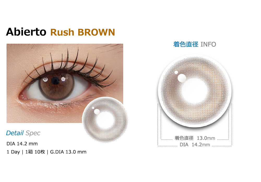 [1-Day] Abierto Rush Brown (10pcs)