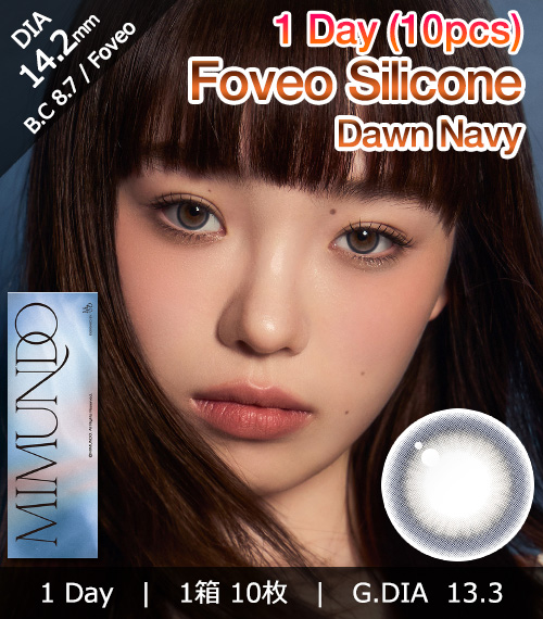 [1-Day] Foveo Dawn Navy Silicone (10pcs)1