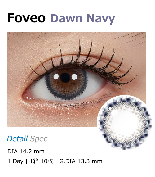 [1-Day] Foveo Dawn Navy Silicone (10pcs)