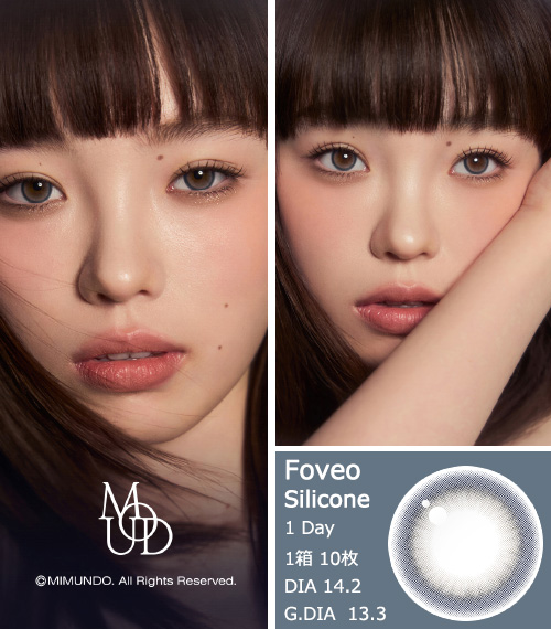 [1-Day] Foveo Dawn Navy Silicone (10pcs)3