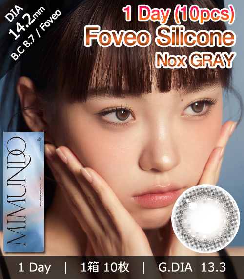 [1-Day] Foveo Nox Gray Silicone (10pcs)1