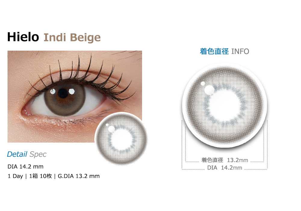 [1-Day] Hielo Indi Beige Silicone (10pcs)