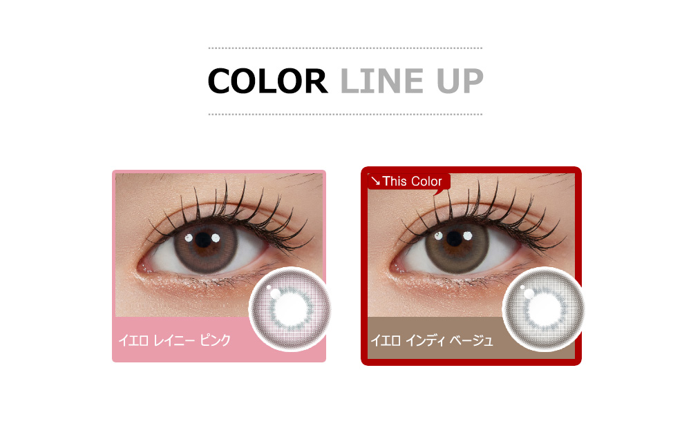 [1-Day] Hielo Indi Beige Silicone (10pcs)