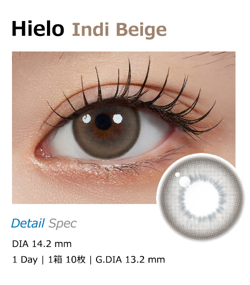 [1-Day] Hielo Indi Beige Silicone (10pcs)