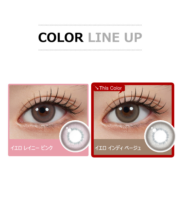 [1-Day] Hielo Indi Beige Silicone (10pcs)5