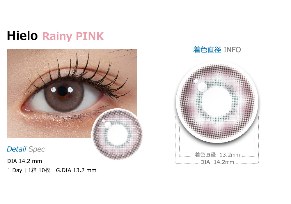 [1-Day] Hielo Rainy Pink Silicone (10pcs)