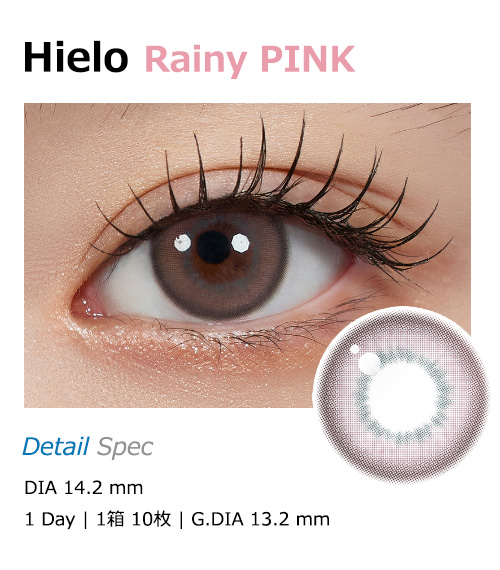 [1-Day] Hielo Rainy Pink Silicone (10pcs)