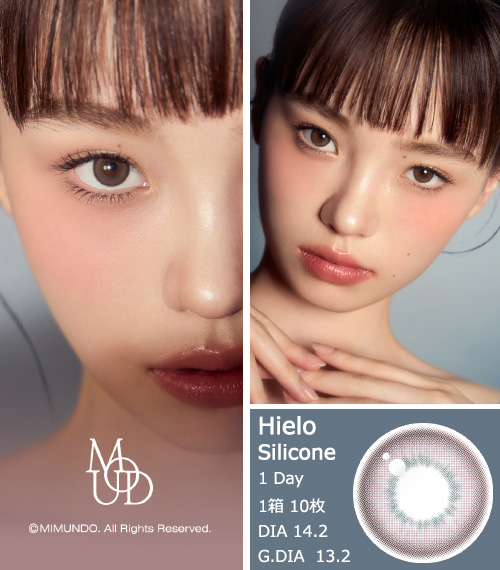 [1-Day] Hielo Rainy Pink Silicone (10pcs)3