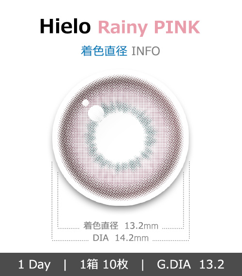 [1-Day] Hielo Rainy Pink Silicone (10pcs)4