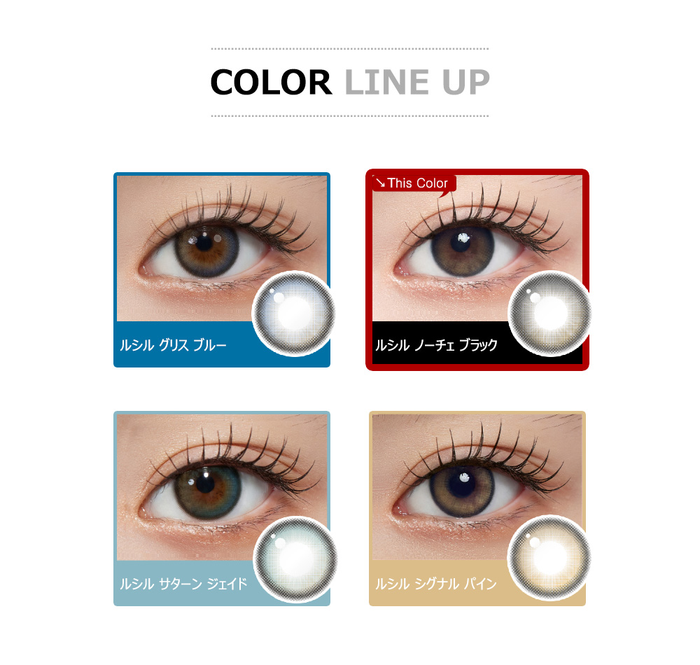 [1-Day] Lucir Noche Black (10pcs)