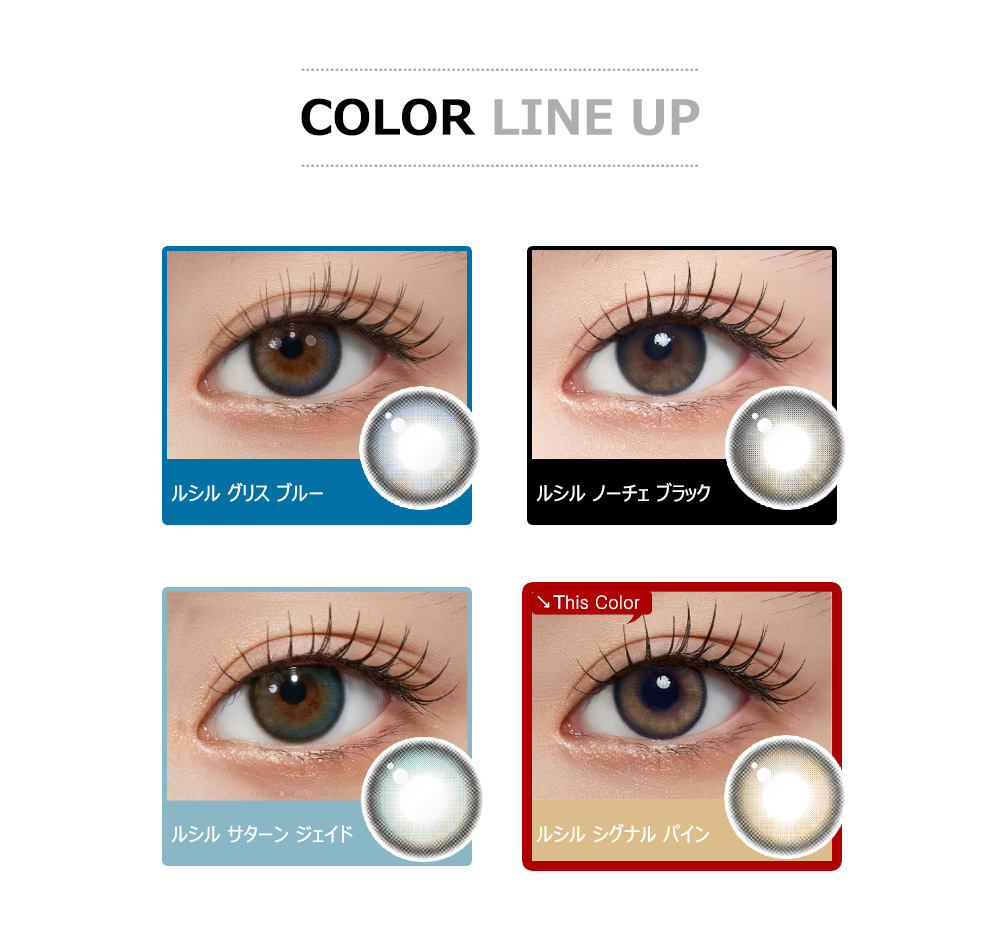 [1-Day] Lucir Signal Pine (10pcs)