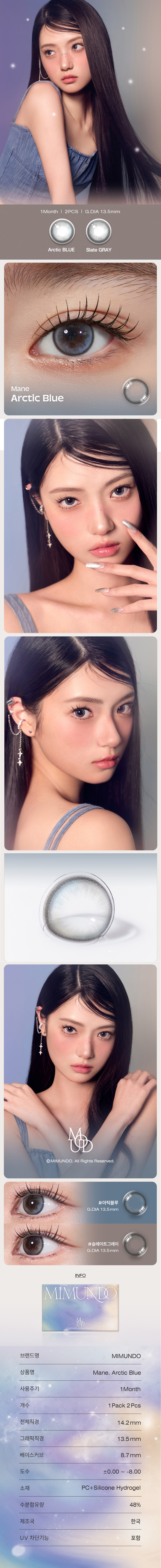 [1-Month] Mane Arctic Blue Silicone (2pcs)