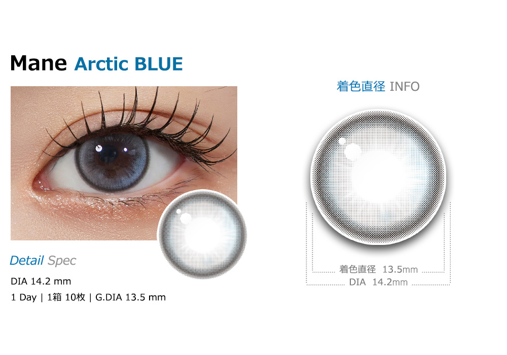 [1-Month] Mane Arctic Blue Silicone (2pcs)