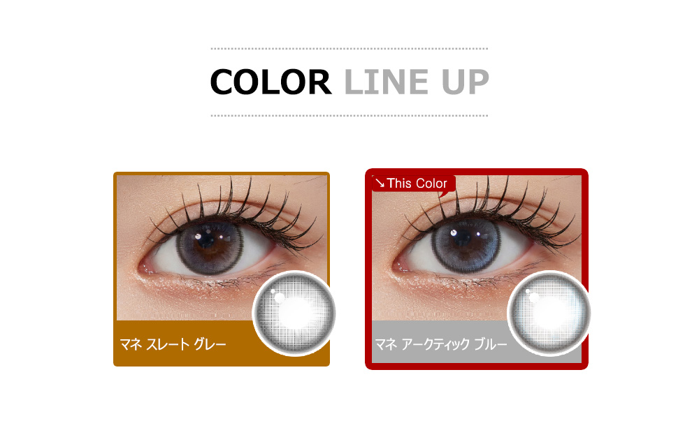 [1-Month] Mane Arctic Blue Silicone (2pcs)