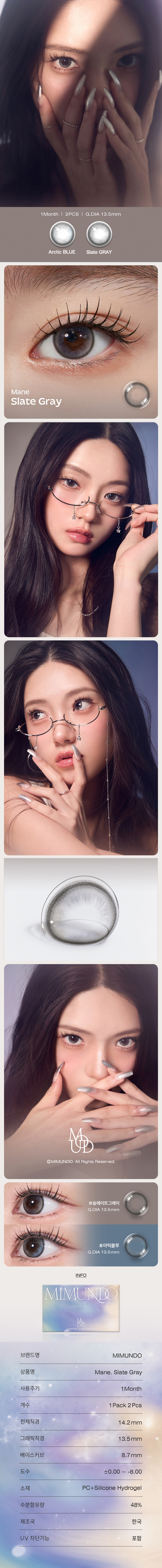 [1-Month] Mane Slate Gray Silicone (2pcs)