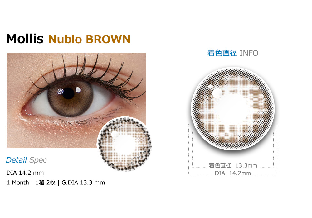 [1-Month] Mollis Nublo Brown Silicone (2pcs)
