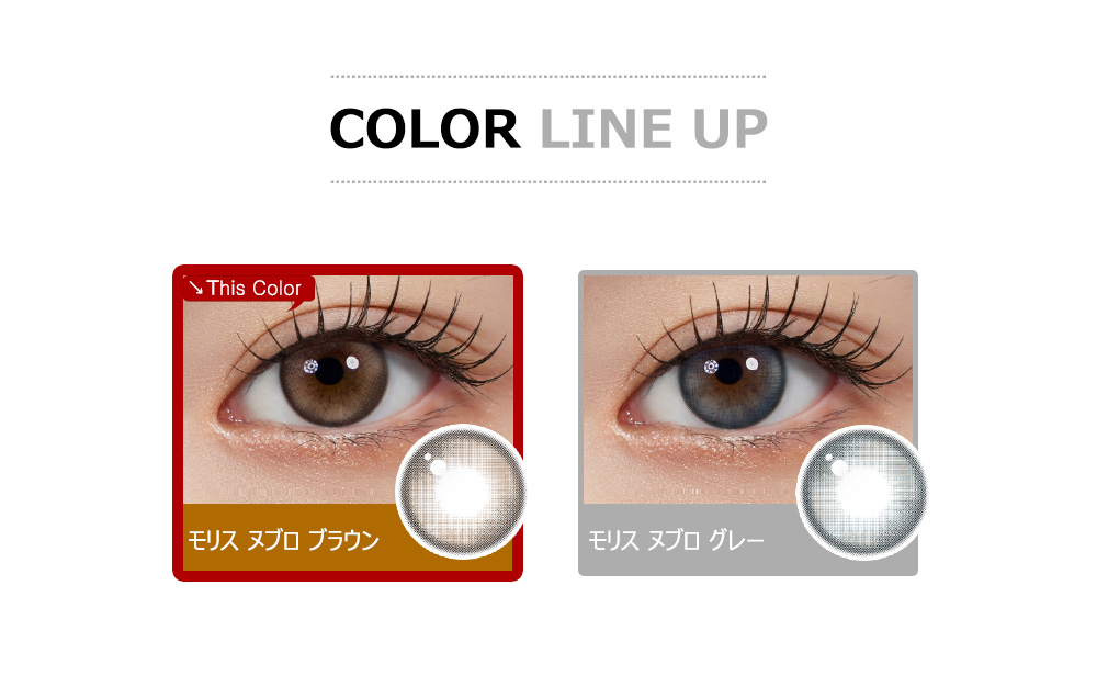 [1-Month] Mollis Nublo Brown Silicone (2pcs)