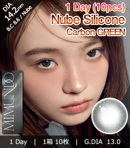 [1-Day] Nube Carbon Green (10pcs)1