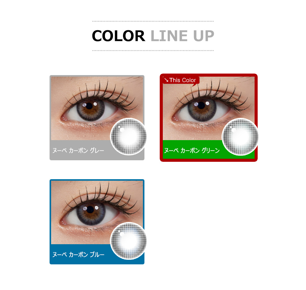 [1-Day] Nube Carbon Green (10pcs)