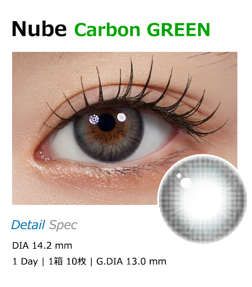 [1-Day] Nube Carbon Green (10pcs)
