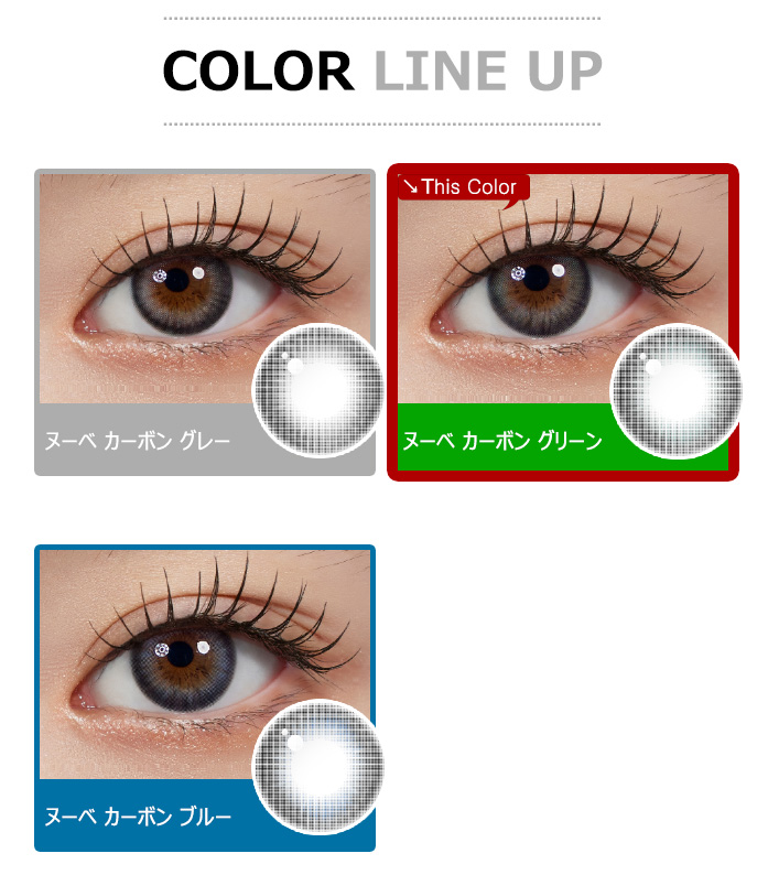 [1-Day] Nube Carbon Green (10pcs)5