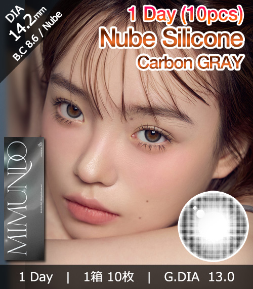 [1-Day] Nube Carbon Gray (10pcs)1