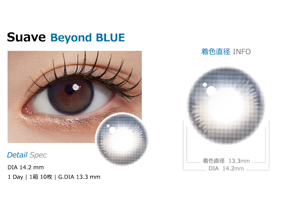 [1-Day] Suave Beyond Blue (10pcs)