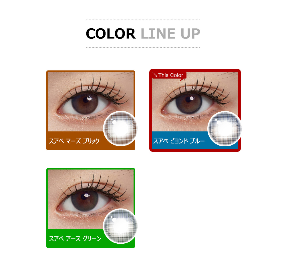 [1-Day] Suave Beyond Blue (10pcs)