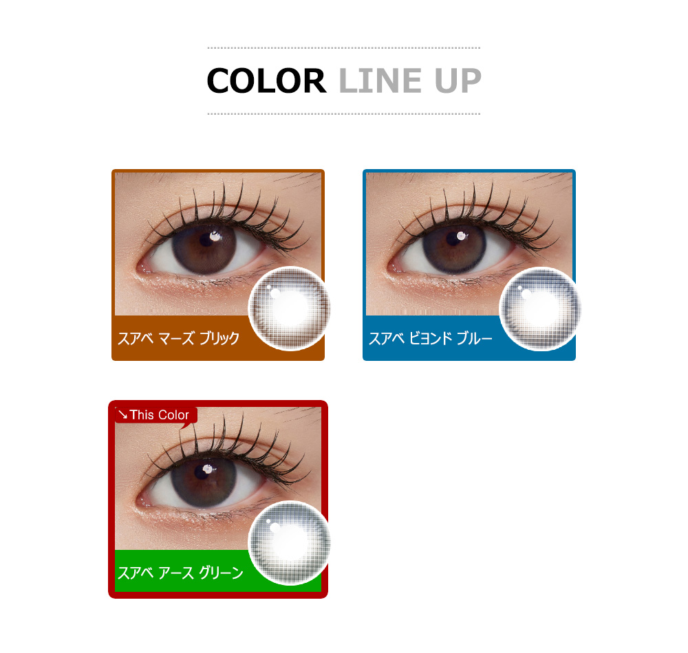 [1-Day] Suave Earth Green (10pcs)
