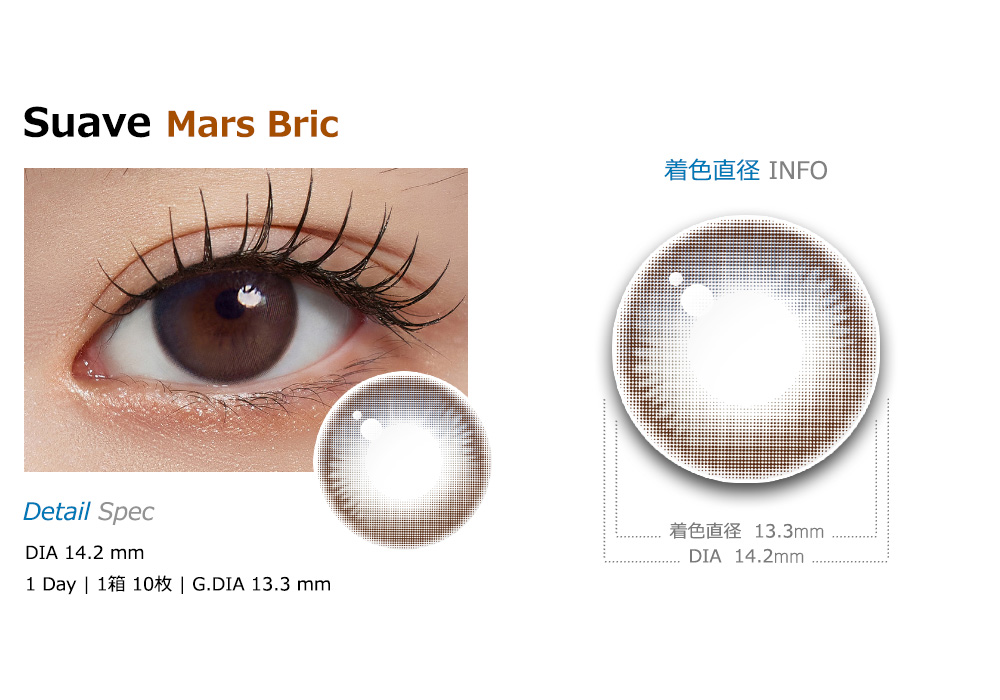 [1-Day] Suave Mars Bric (10pcs)