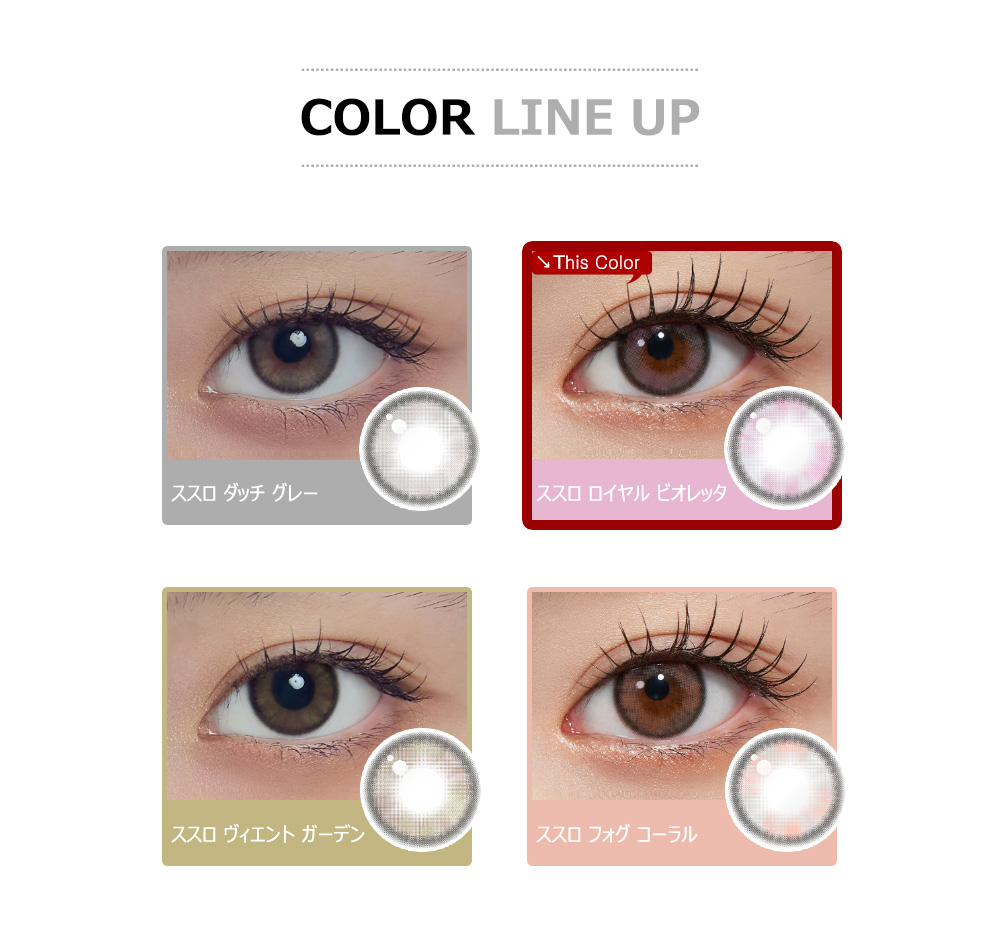 [1-Day] Susurro Royal Violetta Silicone (10pcs)