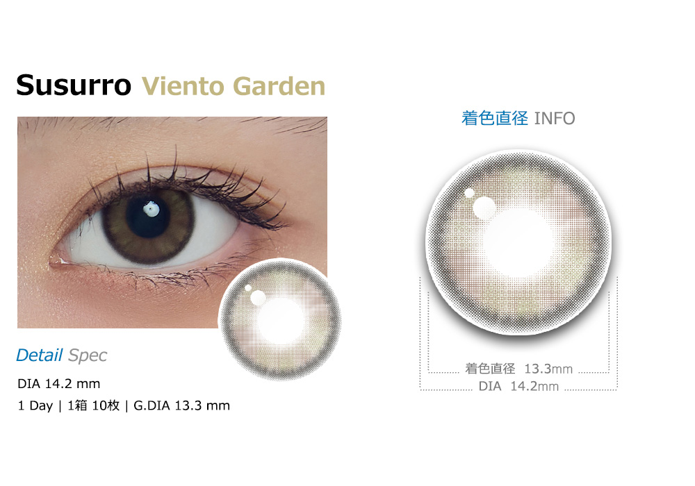 [1-Day] Susurro Viento Garden Silicone (10pcs)