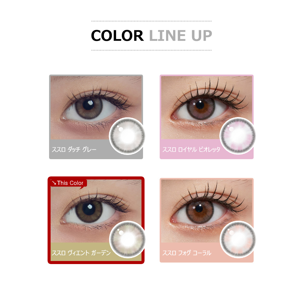 [1-Day] Susurro Viento Garden Silicone (10pcs)