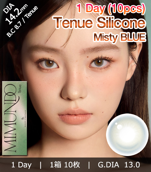 [1-Day] Tenue Misty Blue Silicone (10pcs)1