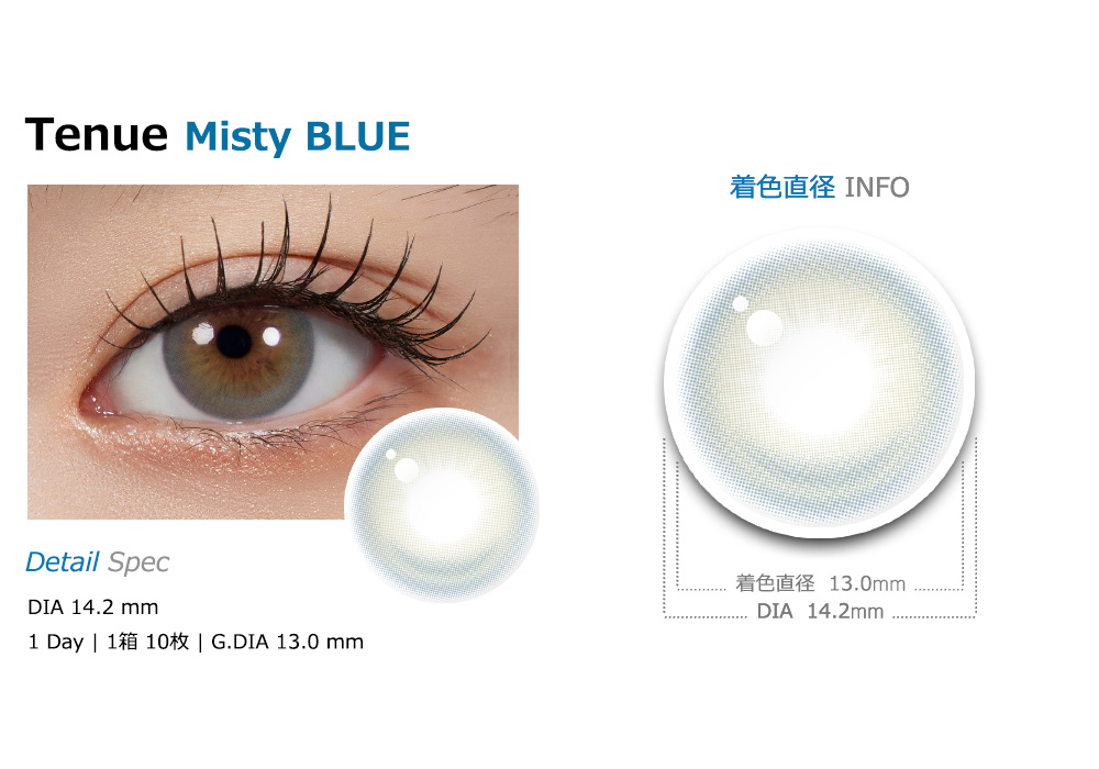 [1-Day] Tenue Misty Blue Silicone (10pcs)