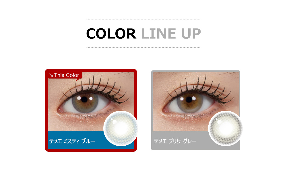[1-Day] Tenue Misty Blue Silicone (10pcs)