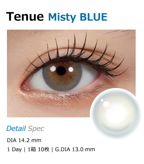 [1-Day] Tenue Misty Blue Silicone (10pcs)