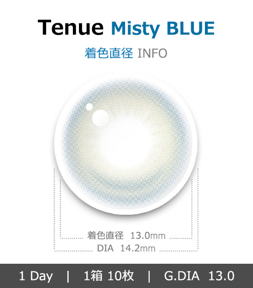 [1-Day] Tenue Misty Blue Silicone (10pcs)4