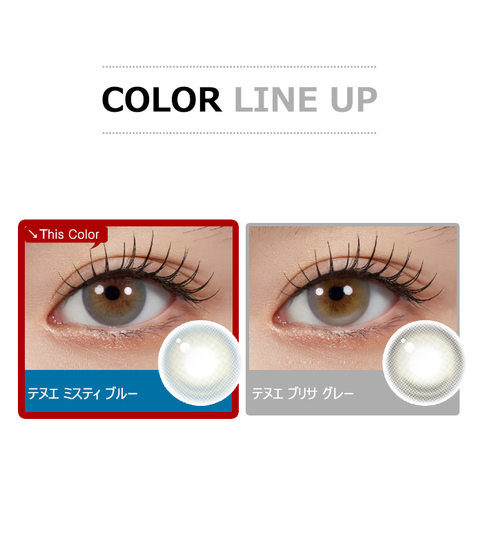 [1-Day] Tenue Misty Blue Silicone (10pcs)5
