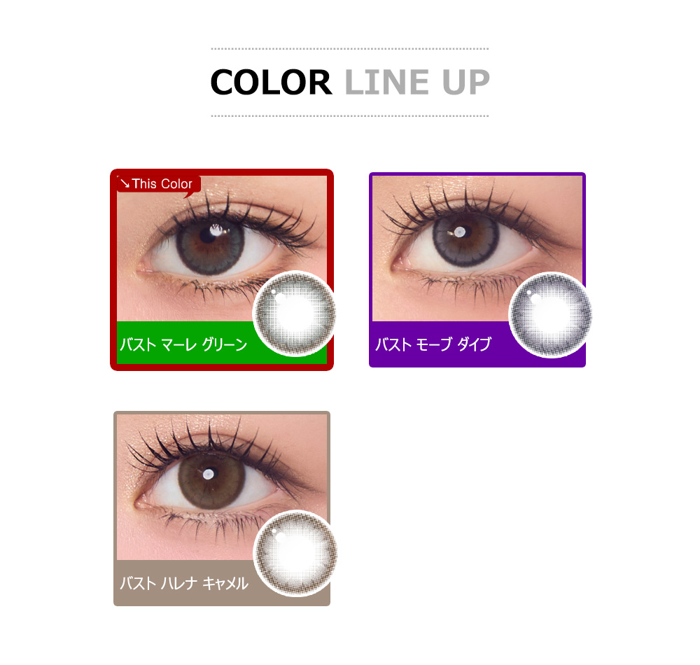 [1-Day] Vasto Mare Green (10pcs)