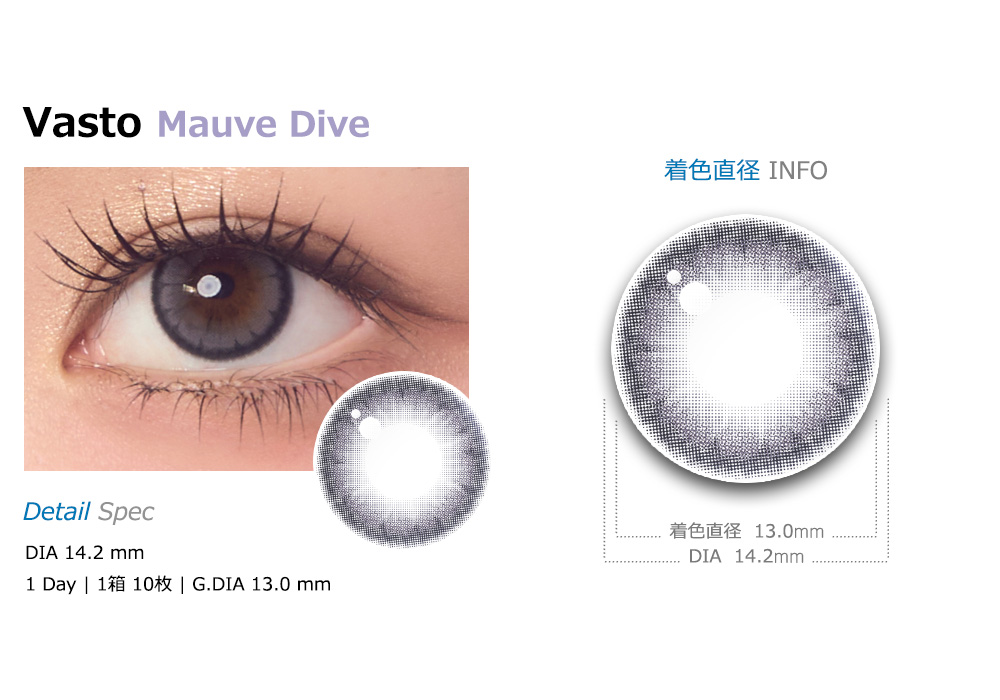 [1-Day] Vasto Mauve Dive (10pcs)