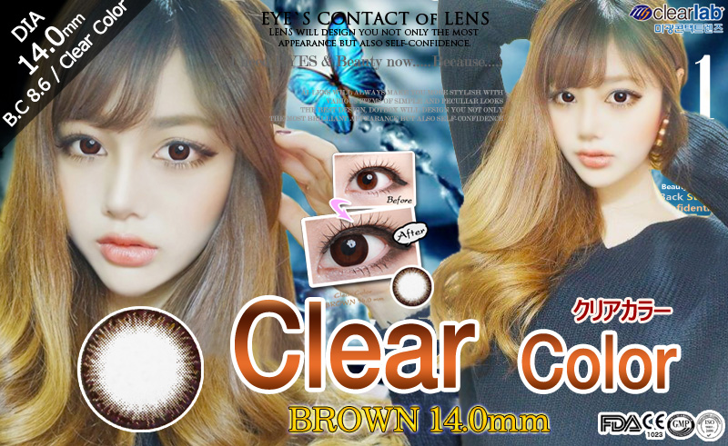 [6-Months] Clear Color Brown (2pcs)
