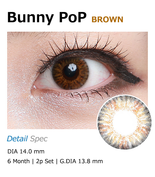 [6-Months] BUNNY POP Brown (2pcs)