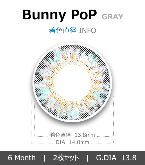 [6-Months] BUNNY POP Gray (2pcs)4