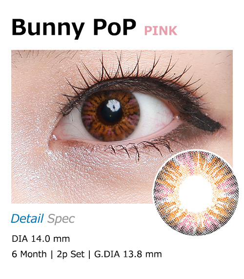 [6-Months] BUNNY POP Pink (2pcs)