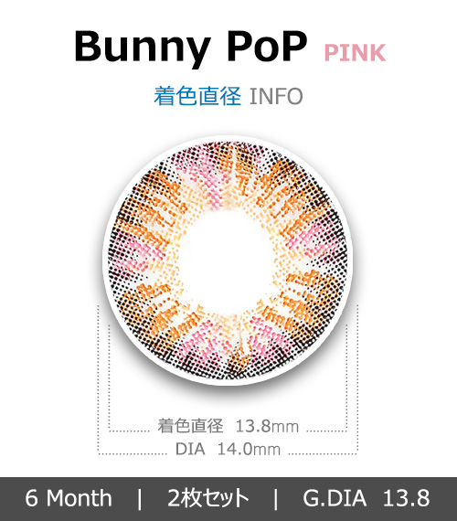 [6-Months] BUNNY POP Pink (2pcs)4