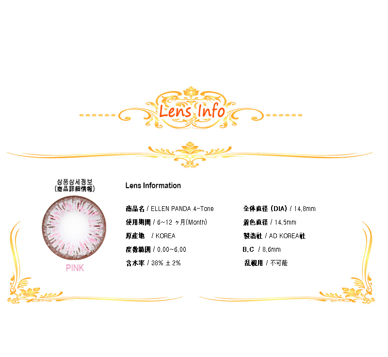 [6-Months] ELLEN PANDA Pink (2pcs)
