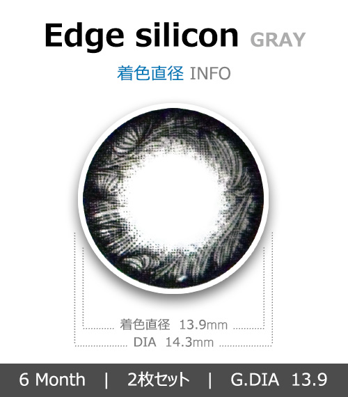 [6-Months] Edge Silicone Gray (2pcs)4